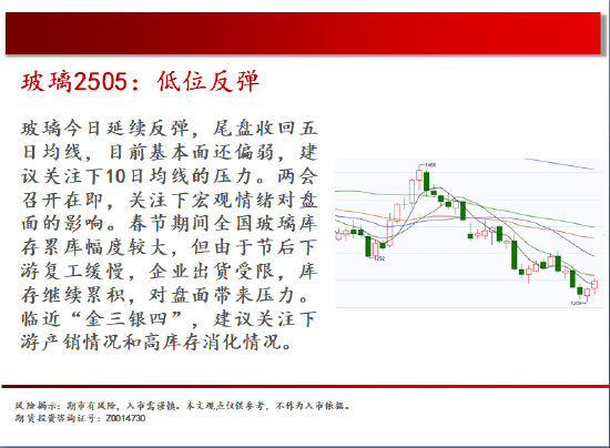 中天期货:纯碱短线继续走高 橡胶多空争夺待破局